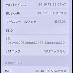 美品 SIMフリー iPhone12 mini 64GB グリーン MGAV3J/A バッテリー状態90%の画像