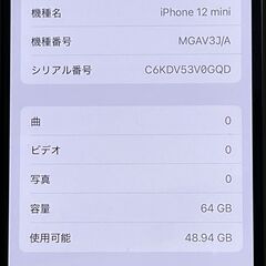 美品 SIMフリー iPhone12 mini 64GB グリーン MGAV3J/A バッテリー状態90%の画像