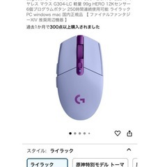 Logicool G ゲーミングマウス G304の画像