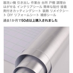 ステンレス風カッティングシールの画像