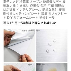 ステンレス風カッティングシールの画像