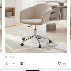 ロウヤ オフィスチェア LOWYAの画像