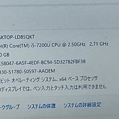 13.3インチ　最新バージョン24H2 office 2021 Windows11 第七世代 Corei5-7200U メモリ8GB 　新品 m.2 SSD256GBの画像