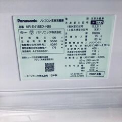 ID:rg220935 【自社配送エリア内限定】パナソニック Panasonic 冷蔵庫 ファミリー 中古 2022年製 5ドア 406L グレインベージュ ファン式 右開き NR-E418EX-N  【リユース品：状態A】【送料無料】【設置費用無料】の画像