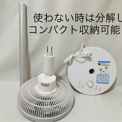 美品✨リビングファンの画像
