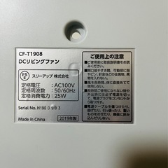 美品✨リビングファンの画像