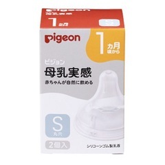 母乳実感乳首Sサイズ2個の画像