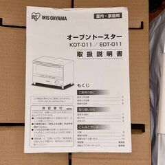 オーブントースターの画像