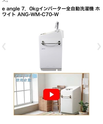 洗濯機、使用期間5ヶ月