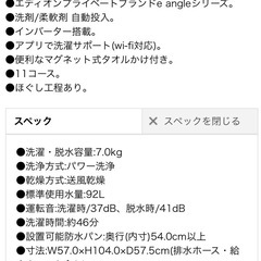 洗濯機、使用期間5ヶ月の画像