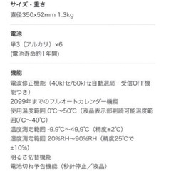 KX384Sセイコー電波時計の画像