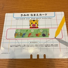 しまじろう ひらがなパソコンの画像