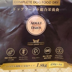 新品EMPIRE エンパイアアダルトデイリー　小粒　1.8kg　最高品質ジビエフード　鹿　猪　乾燥ラム肉　ネットでは￥6600の品の画像