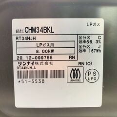 【❗️✨動作確認済み✨❗️】Paloma ガスコンロ CHM-34BKL 2020年製 グリル付き 二口コンロ 🔥の画像