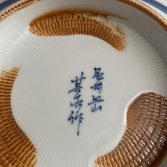新品未使用　直径30、24㎝　有田焼　其泉作　丸皿２枚セットの画像