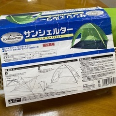 SOUTHERN PORT サンシェルターの画像