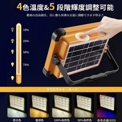 投光器 led ソーラー充電 キャンプ 夜釣り 緊急 作業灯 防災 防水 の画像
