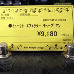 リユースのサカイ浦和店 【E246】⚫️ヒューケト エフェクター チューブマンの画像