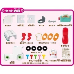 廃盤品　アンパンマン おもちゃ　ねじねじしょくぱんまんごうの画像
