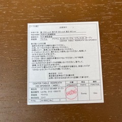センターテーブルの画像