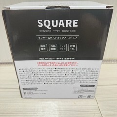 センサー式ダストボックス スクエアの画像