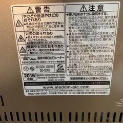 今だけオフシーズン特価　アラジン　DUO HEATER  AEH-GS101N 2016年製　遠赤外線ヒーター の画像
