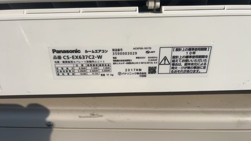 PANASONICエアコン　2017年製 200v