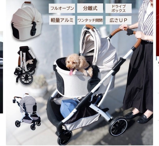 ペットカート