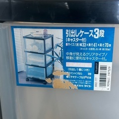 3段引き出しケースの画像