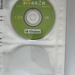 音トレ道場２段（英検４〜３級レベル）　CD3枚付きの画像