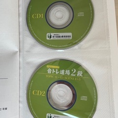 音トレ道場２段（英検４〜３級レベル）　CD3枚付きの画像
