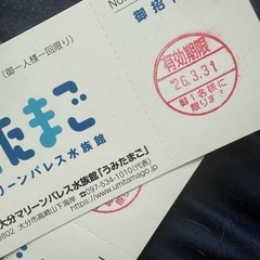 うみたまごチケット✖️5枚の画像