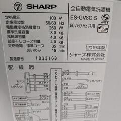 【SALE】シャープ　8kg洗濯機　ES-GV8C　中古　リサイクルショップ宮崎屋住吉店25.8.21の画像