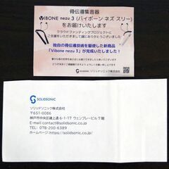 ★Vibone nezu 3★骨伝導集音器★ブラック★の画像