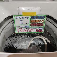 配送可【東芝】5K洗濯機★2021年製　分解クリーニング済み/6ヶ月保証付き【管理番号12108】佐の画像