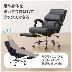 ニトリ　オフィスチェアの画像