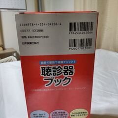 健康第一、健康チェックや他の画像
