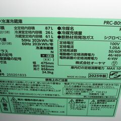 (1台限り★ジモティー特典あり★2025年モデルの）(株)オーヤマ　２ドア冷蔵庫８７L　２０２５年製　PRC-BO92D-B　47.5ｃｍ幅　黒　　高く買取るゾウ八幡東の画像