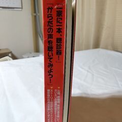 健康第一、健康チェックや他の画像