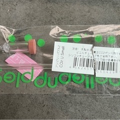 CO2拡散器/
ディフューザーの画像