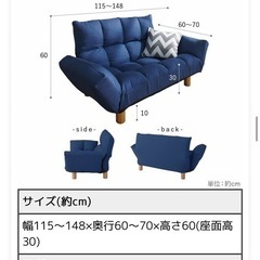 ソファ　ローソファの画像