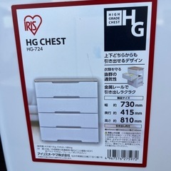 ４段衣装ケース
の画像