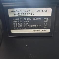 OHM ペーパーシュレッダー SHR-520S 中古品 通電 動作確認済みの画像