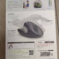 【ほぼ新品・静音モデル】ELECOM 左手用ワイヤレスマウスの画像