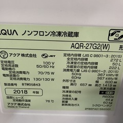 今週の激安‼️8/23限定‼️目玉商品💰🔶AQUA272L 3ドア冷蔵庫🔶限定販売‼️1点限り早い者勝ちの画像