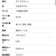 定価6500円 アイリスオーヤマ LEDシーリングライト12畳の画像