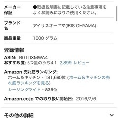 定価6500円 アイリスオーヤマ LEDシーリングライト12畳の画像