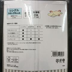 敷ふとん用フラットシーツの画像