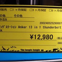 リユースのサカイ浦和店 【E247】ﾄﾞｯｷﾝｸﾞｽﾃｰｼｮﾝ Anker 13 in 1 Thunderbolt 3 dockの画像