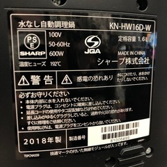 SHARP ヘルシオ　ホットクック:2018年製【リサイクルフカツ岡崎倉庫店】250821KT-4の画像